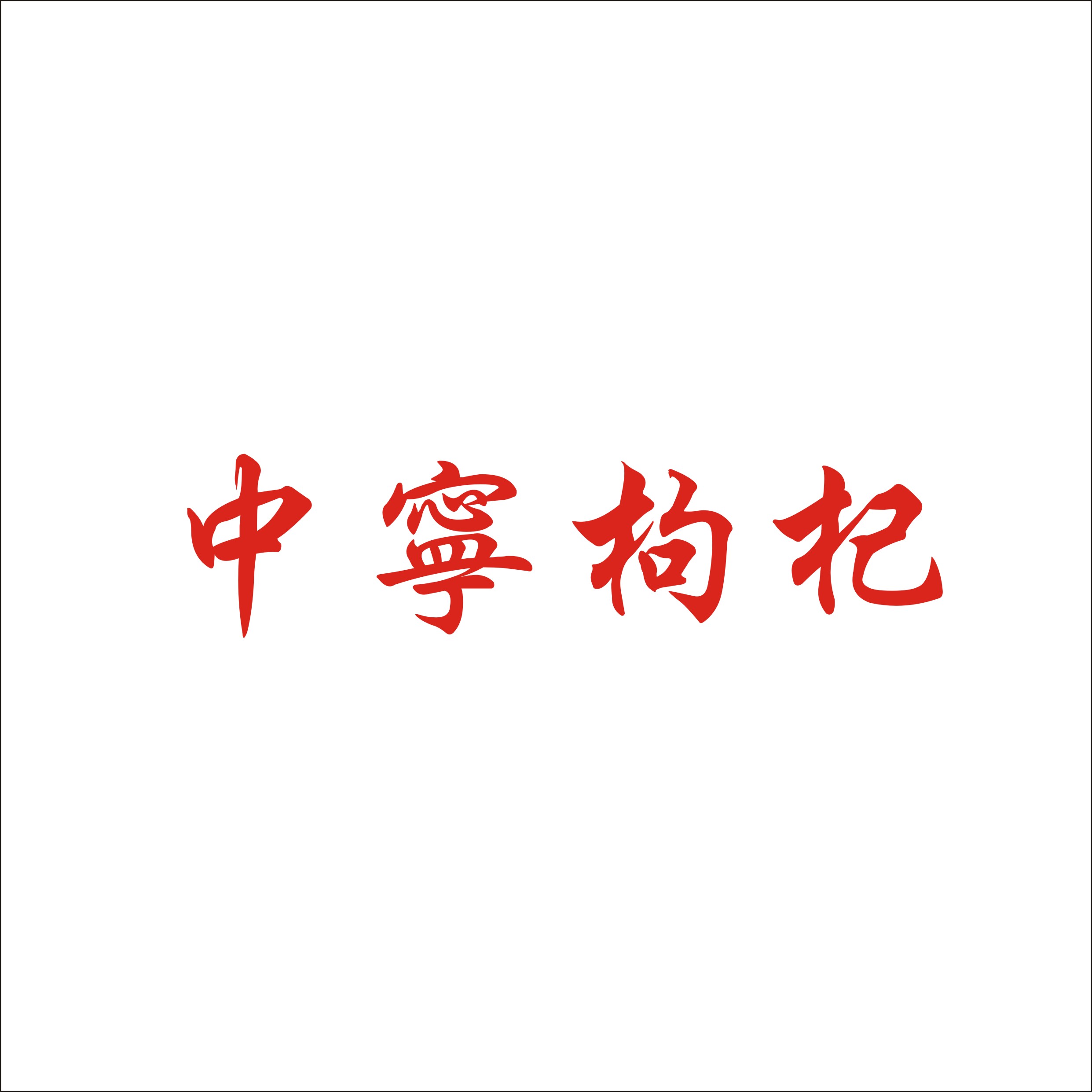 &#112;&#112;&#30005;&#23376;&#40;&#20013;&#22269;&#28216;&#41;&#23448;&#26041;&#22312;&#32447;&#24179;&#21488;